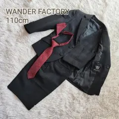 WANDER FACTORY セットアップ 5点セット 110 男の子
