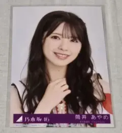 2025年最新】乃木坂46 生写真 筒井あやめの人気アイテム - メルカリ