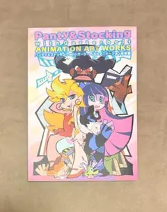 2025年最新】パンティ&ストッキング 原画集の人気アイテム - メルカリ