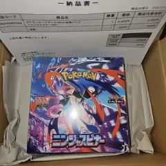 ポケモンカードゲームMEGA拡張パックニンジャスピナーBOX シュリンク付き
