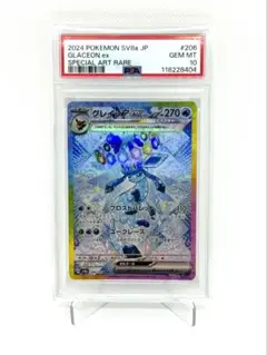 2025年最新】グレイシアex psaの人気アイテム - メルカリ