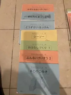 値引き！こぐま会 42冊　テキストセット売り　小学校受験