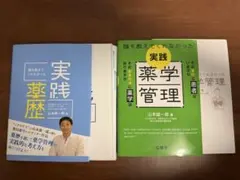 2026年最新】裁断済み 医学書の人気アイテム - メルカリ