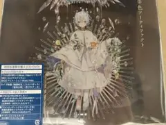 神楽色アーティファクト 初回限定盤A まふまふ 特典付き