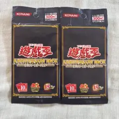 遊戯王 未開封 アニバーサリーパック 10th 3パック - メルカリ