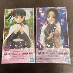 鬼滅の刃 GLITTER & GLAMOURS フィギュアセット(未開封)