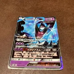 ネクロズマあかつきのつばさGX RR SM8b GXウルトラシャイニー 049…のサムネイル
