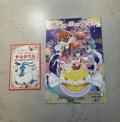 ポケモンセンター お正月 ポストカード ゲッコウガ ステッカー シール