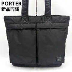 ✨未使用級美品✨PORTER タンカー トートバッグ ビジネスバッグ 肩掛け可能 PORTER（トートバッグ）のフリマアイテム一覧