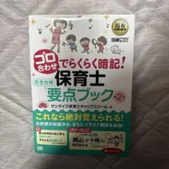 保育士 人文