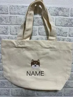 刺繍トートバッグ 名入れ（柴犬）