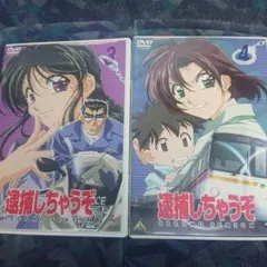 2025年最新】逮捕しちゃうぞ [dvd]の人気アイテム - メルカリ