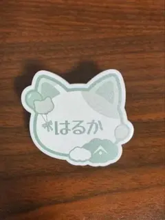 アイナナ ナンジャ ネームバッジ 悠