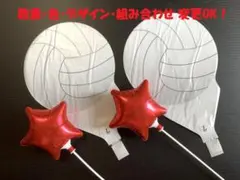 ★２セット★５００円引き「バレーボール＋プチスター」変更OK　箱入匿名発送