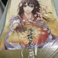 2026年最新】薄桜鬼 カレンダーの人気アイテム - メルカリ