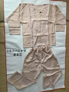 長襦袢反物から仕立てたシルクパジャマ ㉘ - メルカリ