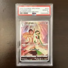2026年最新】千年竜 psa9の人気アイテム - メルカリ