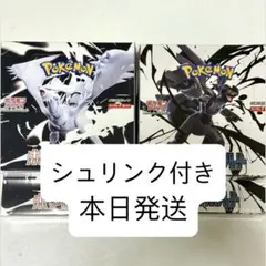 4BOX ポケカ ホワイトフレア ブラックボルト各2BOX シュリンク付き未開封