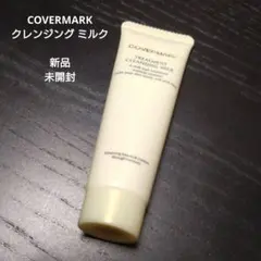新品 未開封 COVERMARK トリートメント クレンジングミルク 30gのサムネイル