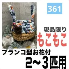 tsukiko様 リクエスト 4点 まとめ商品