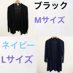 ロングカーディガン ブラック ネイビー カーディガン 長袖 トップス レディース