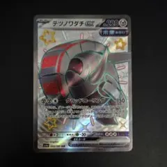 テツノワダチGX SR 220HP