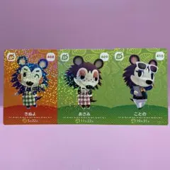 あつ森amiibo カード　きぬよ　あさみ　ことの