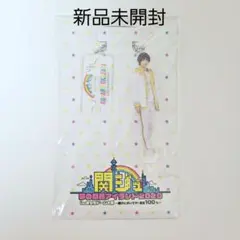 岡崎彪太郎　 アクスタ