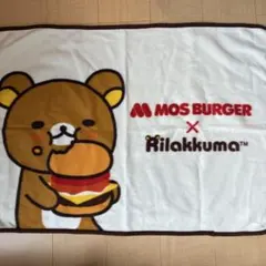 MOS BURGER × Rilakkuma ブランケット