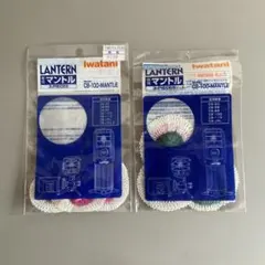 未使用　イワタニ ランタンマントル CB 100 MANTLE 3P 2セットのサムネイル