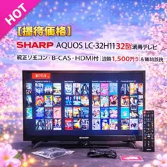 2026年最新】液晶テレビ32型 2014年の人気アイテム - メルカリ