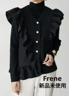Frene フラーネ アシンメトリー　フリルデザインパールボタンベスト　黒