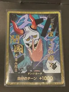 2026年最新】ワンピースカード ドンカード ヤマトの人気アイテム