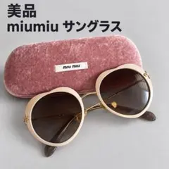 2026年最新】MIU MIU レンズ形：ラウンド レディース サングラスの人気