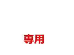 밀크님 한정 ★ 주문 상품 9 종