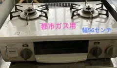 はるはな　リンナイ2口ガステーブルコンロ KGM563BER KGM563DGR | Rinnai Style（リンナイスタイル） | リンナイ