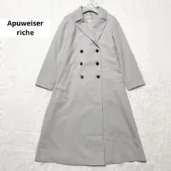 アプワイザーリッシェ バックボリューム ベルテッド ロング コート M