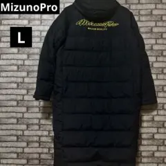 【人気】美品　MizunoPro ロングダウンジャケット 刺繍ロゴ　L