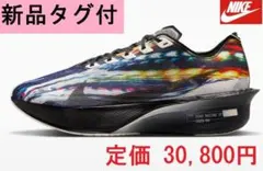 【新品タグ付】ナイキ ヴェイパーフライ プレミアム 4 26.5cm