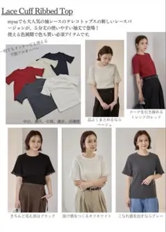 しまむら mysacloset 袖口レーステレコプルオーバー 白