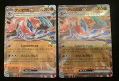 ポケモンカード　クリムゾンヘイズ　ゲッコウガex RR 2枚セット①