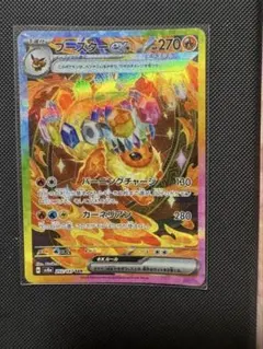 【まとめ売り】ブースターex SAR 3枚 テラスタルフェスex 202/187 ブースターex SAR [テラスタルフェスex] SV8a 202/187 買取 | ポケモン