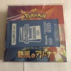 ポケモンカードゲーム 熱風のアリーナ　1ボックス未開封　プロモ付き