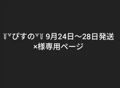 めておら　らぴすくん