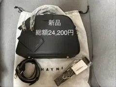 【新品】HAYNI ヘイニ ミニロシェ 本革 2wayバッグ