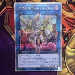 2025年最新】アクセスコード・トーカー 25thの人気アイテム