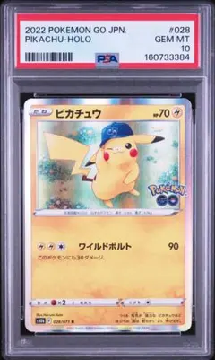PSA10 】ピカチュウ Pokémon GO 028/071 ワイルドボルト - メルカリ