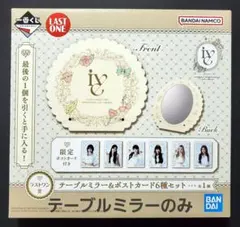 2025年最新】IVE一番くじ ラストワンの人気アイテム - メルカリ