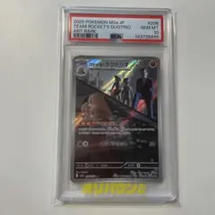 PSA10 ロケット団のダグトリオ AR 3758 PSA10 ロケット団のダグトリオ AR 3758 - メルカリ