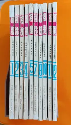 2025年最新】相撲雑誌 昭和の人気アイテム - メルカリ